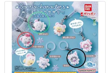 산리오 포근포근 스노우 메지루시 액세서리 헬로키티 쿠로미 포차코