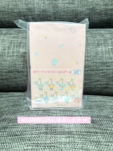 산리오 키키라라 별하늘의 엔젤 시크릿 키링 1BOX