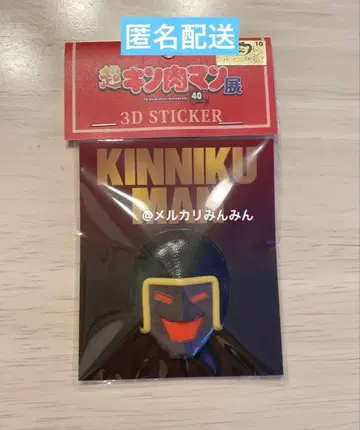 근육맨 초근육맨전 3D 스티커 워즈맨