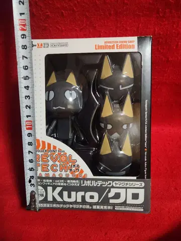 쿠로 Kuro 리볼텍 야마구치 돗코데 잇쇼 피규어
