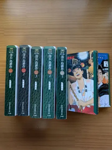 시마 코사쿠 시리즈 부장 전 7권 취체역 5권 상무 4권 전무 전 4권