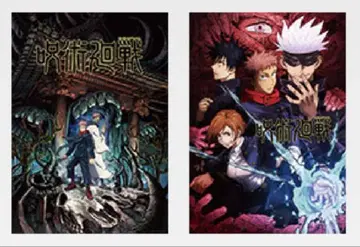 주술회전 제일복권 5th anniversary I상 2장 세트