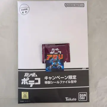 건담 포테코 한정판 특제 씰 파일