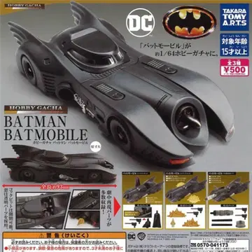 전 3종 컴프 세트 BATMAN BATMOBILE 배트맨 배트모빌