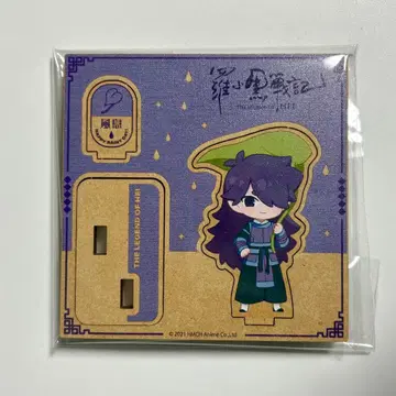 라오허헤이전기 우드 스탠드 후시 Rainy day ver.