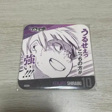 하이큐 시라부 켄지로 아트 코스터 아토코