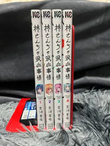 히이라기 씨네 흡혈 사정 & 뻐꾸기 커플