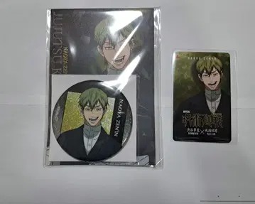 주술회전 극장판 시부야 사변 사멸회유 번들 굿즈 젠인 나오야