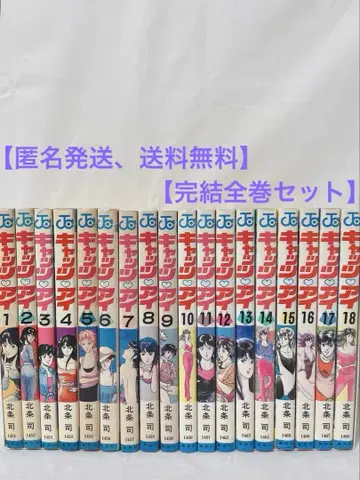 [ 완결 전권 세트 ] 캣츠아이 1-18권