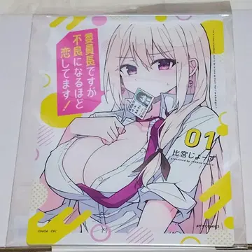 위원장입니다만 불량할 정도로 사랑하고 있습니다! 캐릭터 클리어 케이스