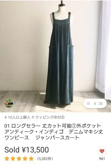 부드러운 데님 맥시 길이 원피스 앤티크 인디고