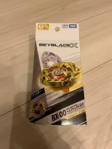 BEYBLADE X BX-00 헬즈사이즈4-60T 메탈 코트: 골드