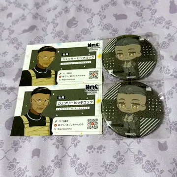 스트그라 BMC 메모리얼 제프리 히치콕