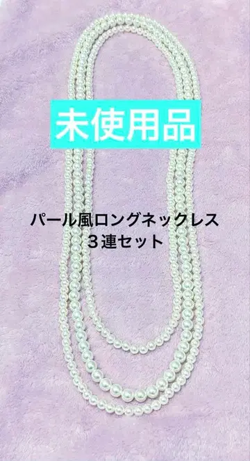 3연 펄풍 롱 목걸이