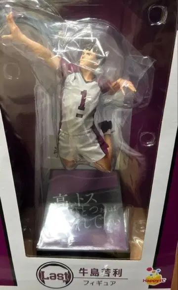 최저가 하이큐!! 해피 복권 라스트 원상 우시지마 와카토시 피규어