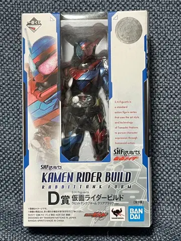 제일복권 S.H.피규아트 D상 가면라이더 빌드