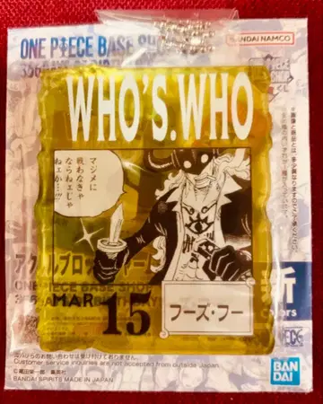 원피스 BASESHOP 복권 아크릴 블록 참 후즈 후