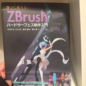 만들면서 배우는! ZBrush 하드 서페이스 제작 입문