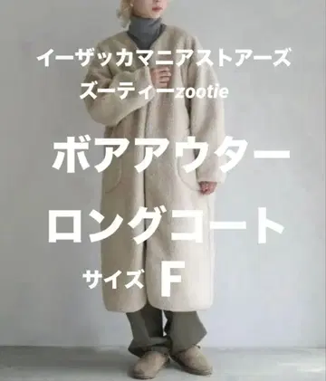 이자카야 매니아 스토어 zootie 보아 롱 코트 에크루