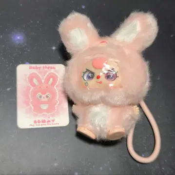 베비슬리 미니 허그 토끼