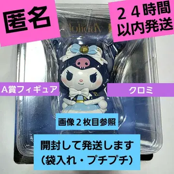 Happy 복권 산리오 캐릭터즈 A상 피규어 (쿠로미)