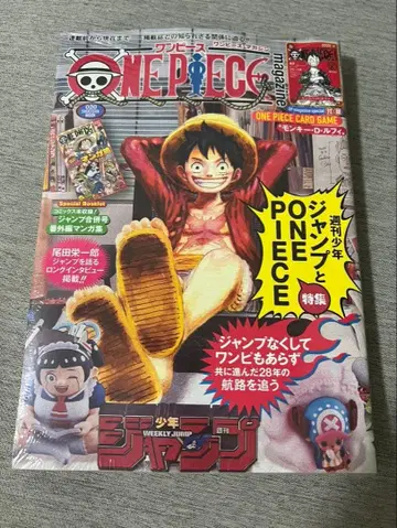 [ 미개봉 새상품 ] 원피스 매거진 제20호 루피 프로모션 포함