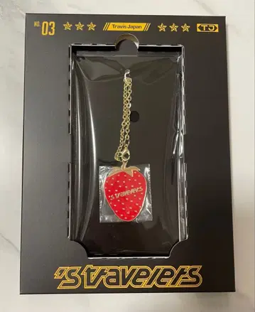 트라자 's travelers 키링