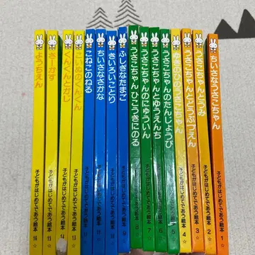 어린이가 처음 만나는 그림책 16권 세트 우사코짱 시리즈 17권 세트