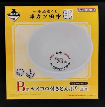 제일복권 쿠시카츠 다나카 B상 주사위 포함 덮밥