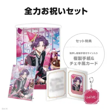 와타라이 히바리 생일 굿즈 2025 전력 축하 세트