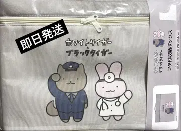 화이트 타이거와 블랙 타이거 토끼 선생님 강아지 순경 뚜껑 수납