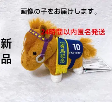 서러브레드 컬렉션 리틀 마스코트 볼체인 마야노 탑건 22