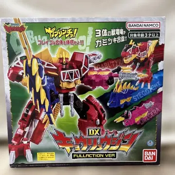 DX 쿄류진 풀액션 버전