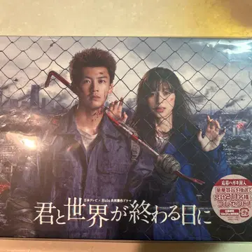 너와 세상이 끝나는 날에 Blu-ray BOX (8매)