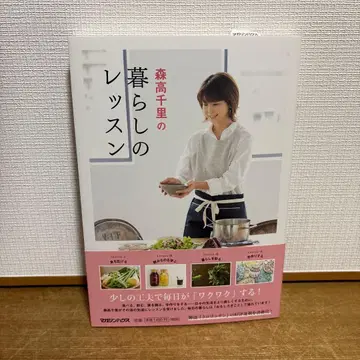 [ 새상품급 ] 모리타카 치사토의 생활 레슨