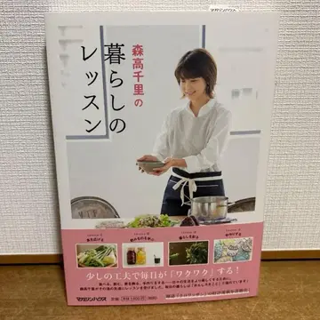 [ 새상품급 ] 모리타카 치사토의 생활 레슨