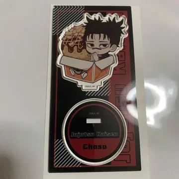 바쿠단야키 쵸소우