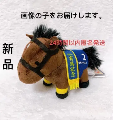 서러브레드 컬렉션 리틀 마스코트 볼체인 키타산 블랙 22