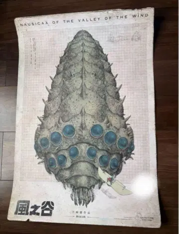 대만 한정 지브리 바람계곡의 나우시카 오무 포스터