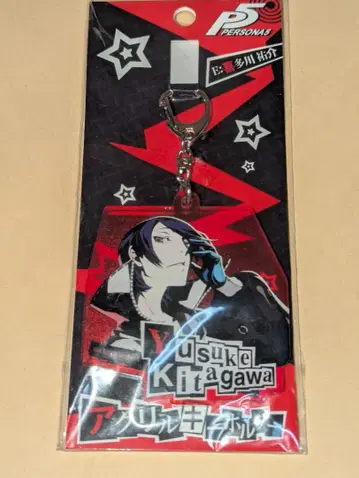 페르소나 5 키타가와 유스케 아크릴 키링