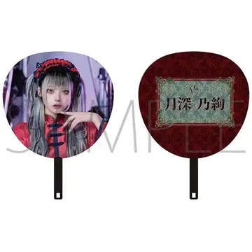 AVAM 츠키미노 아야 부채