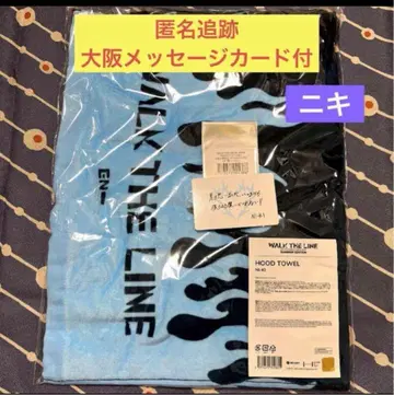 익명 추적/니키 후드 타월 오사카 회장 한정판 메시지 카드