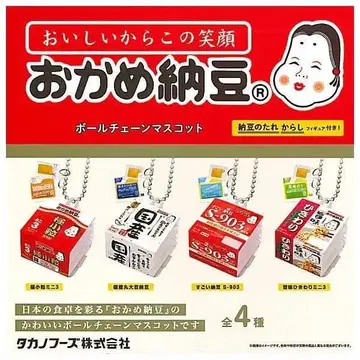 오카메 낫토 볼체인 마스코트 컴플리트 전 4종