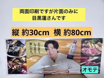 메구로 렌 기코만 대형 POP