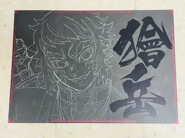 귀멸의 칼날 ufotable dining 즐거운 복권 런천 매트 카이가쿠