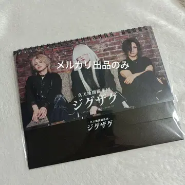 신 천지 개벽 집단 지그재그 베레보 한정판 탁상 달력 2026년 3월까지