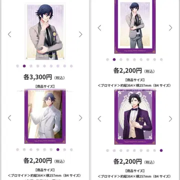 우타프리 이치노세 토키야 벌스데이 굿즈