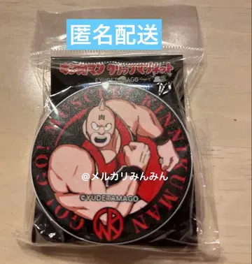 근육맨 클립 마그넷