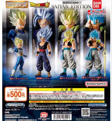드래곤볼 Z 사이어인 에디션 피규어 컴플리트 4체 세트