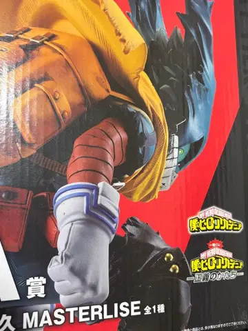 히로아카 제일복권 A상 미도리야 이즈쿠